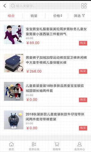 伊贝诺萌