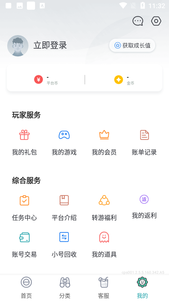 0元玩平台