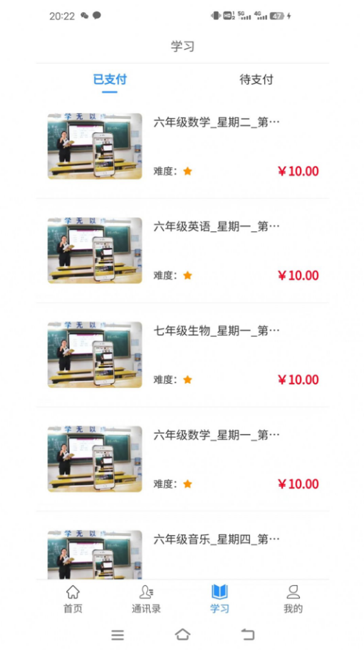 往前途app