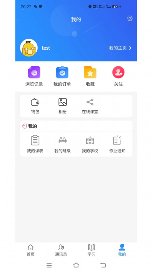 往前途app