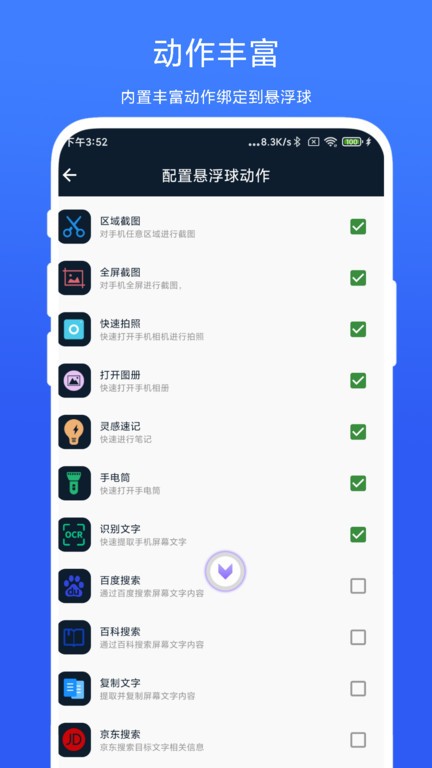 ai智能悬浮球