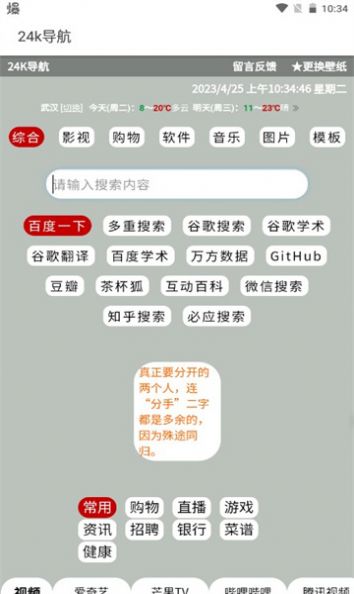 24k导航