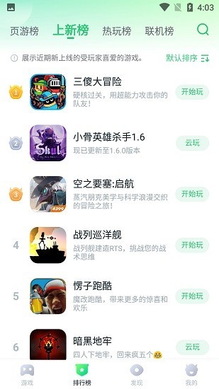 870游戏盒