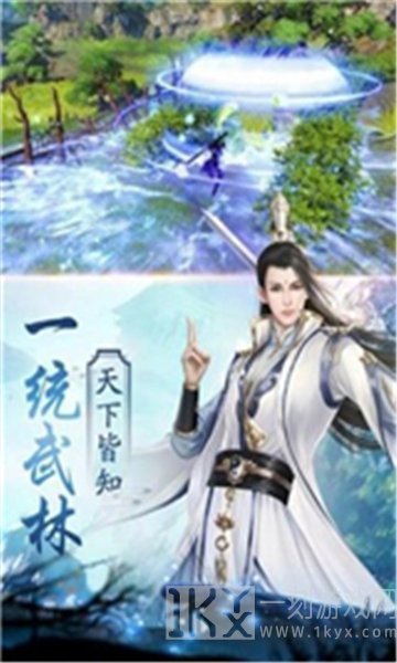 御剑寻侠