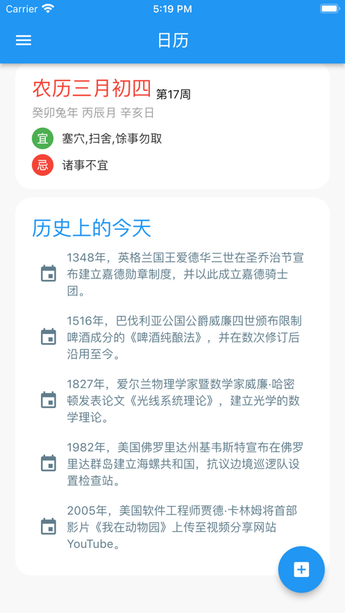 迷你小日历