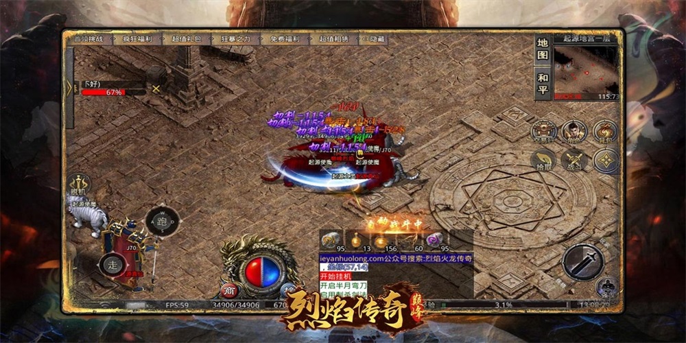 巅峰烈焰火龙传奇