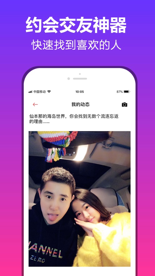 抖约交友