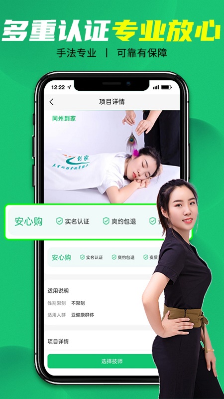 同州到家