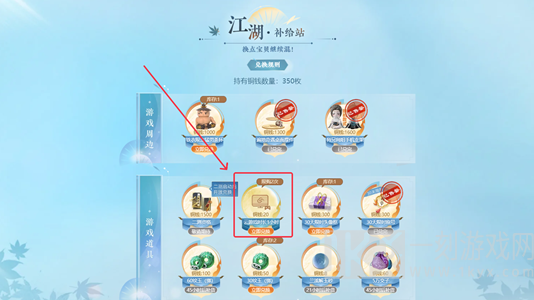 逆水寒手游怎么捏脸 云捏脸位置介绍[多图]图片4