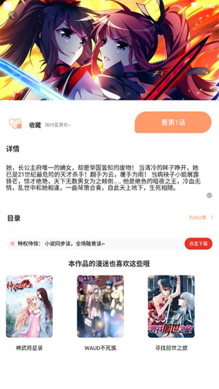 里漫社免费