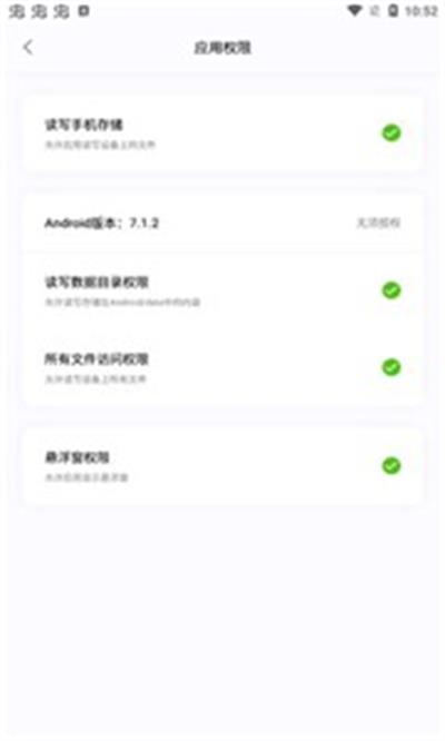 迷你小助手app