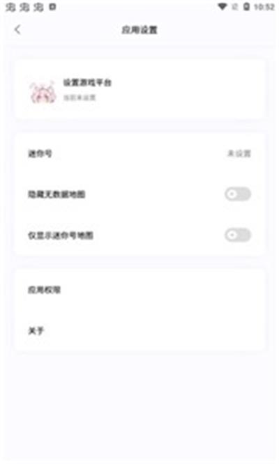 迷你小助手app