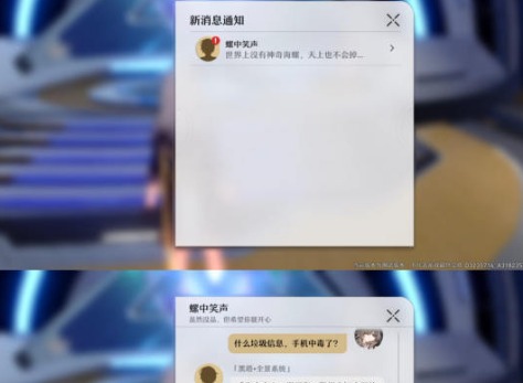 崩坏星穹铁道人非草木其一攻略 人非草木其一任务通关流程