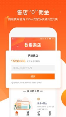 易佰店