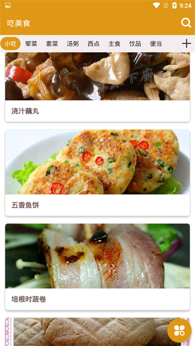 吃美食