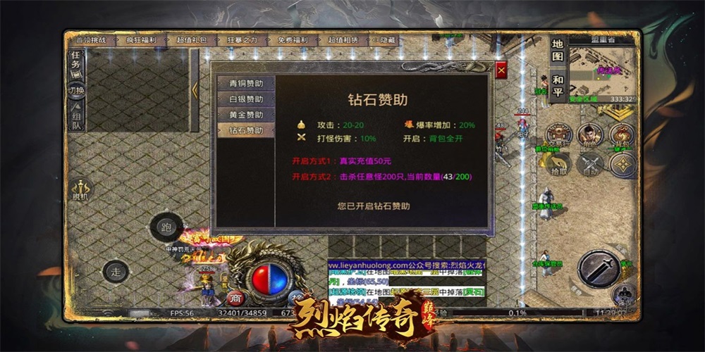 巅峰烈焰火龙传奇