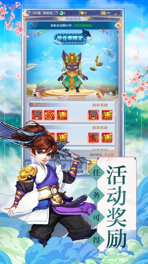 古剑长恨歌