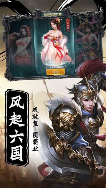 皇族天下