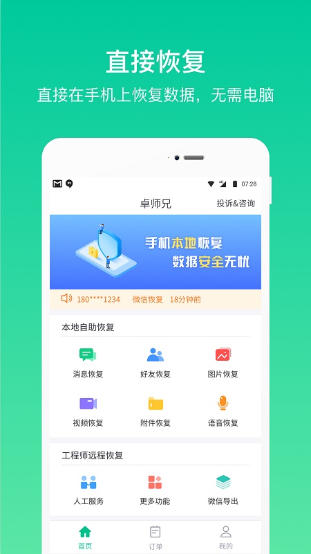 卓师兄