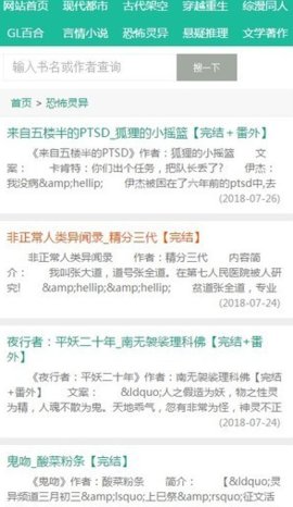 52书库新版