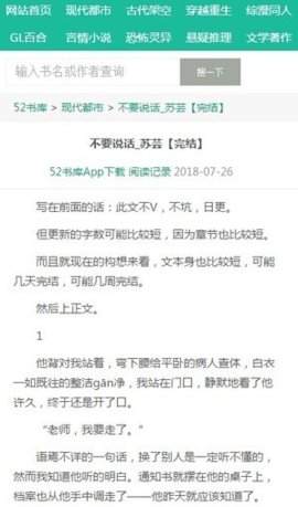 52书库新版