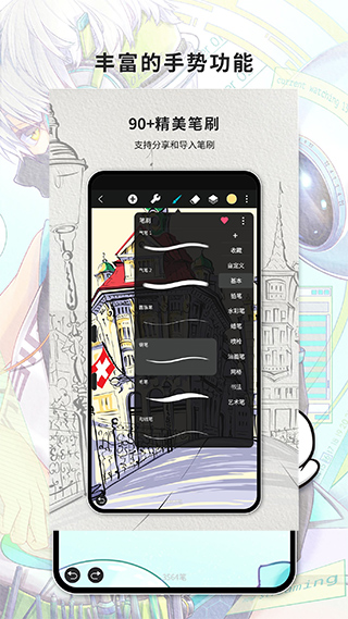 huionsketch最新版