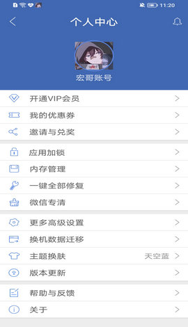宏哥框架app