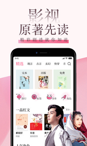 红柚小说软件