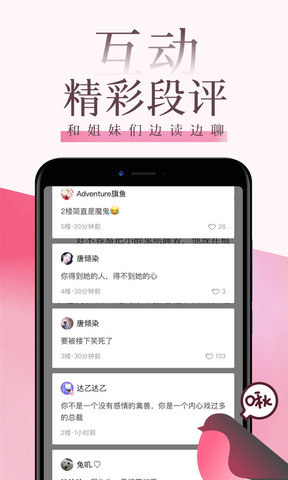 红柚小说软件