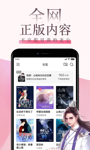 红柚小说软件