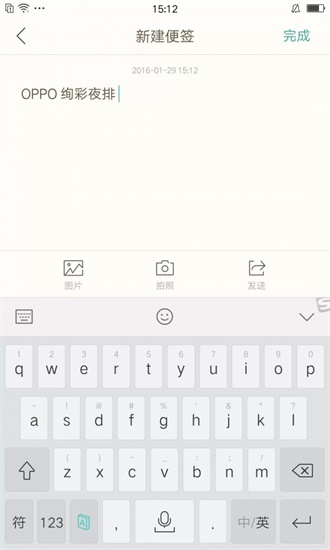 oppo便签app