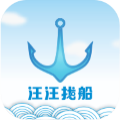 汪汪找船