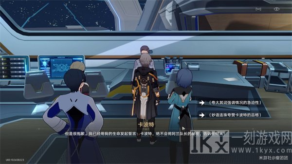 崩坏星穹铁道阴差阳错任务攻略 阴差阳错任务图文通关流程[多图]图片4
