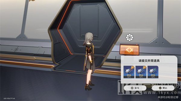 崩坏星穹铁道基座舱段三重权限怎么做 基座舱段三重权限任务攻略[多图]图片15