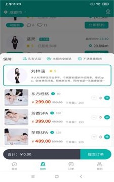 晚风到家