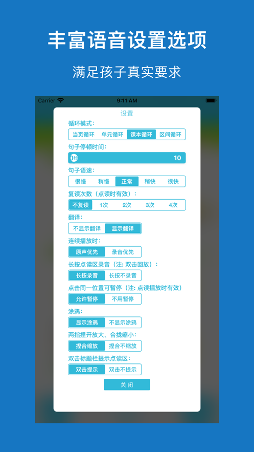 鲁教小英高清版