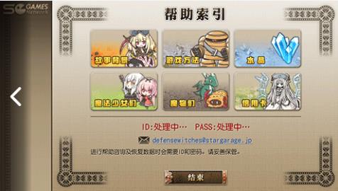 魔女塔防