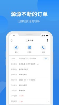 言而有信