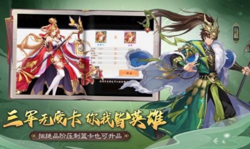 天罡三国