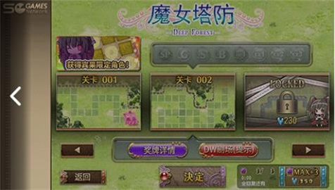 魔女塔防