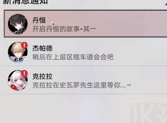 崩坏星穹铁道丹恒的故事攻略 丹恒的故事其一任务通关流程