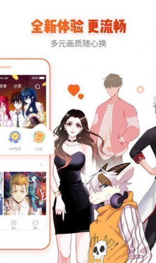 好漫漫纯净版