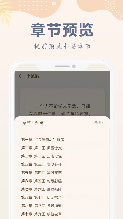 小纸书阅读