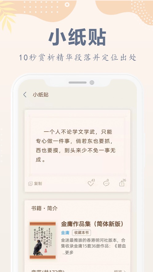 小纸书阅读