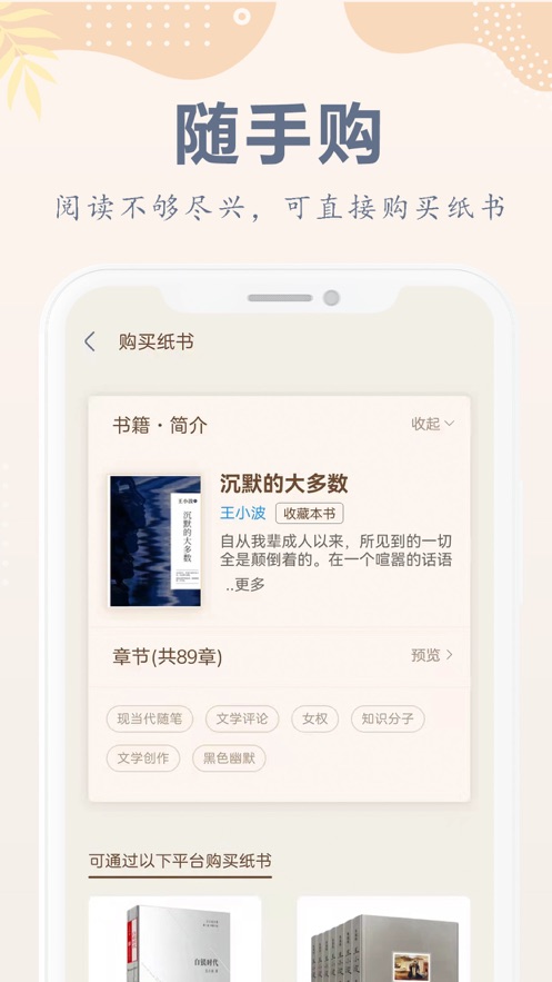 小纸书阅读