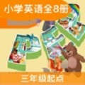 人教小英PEP高清版