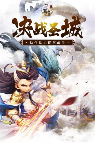 仙界圣城