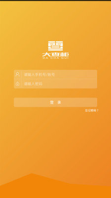 大查柜