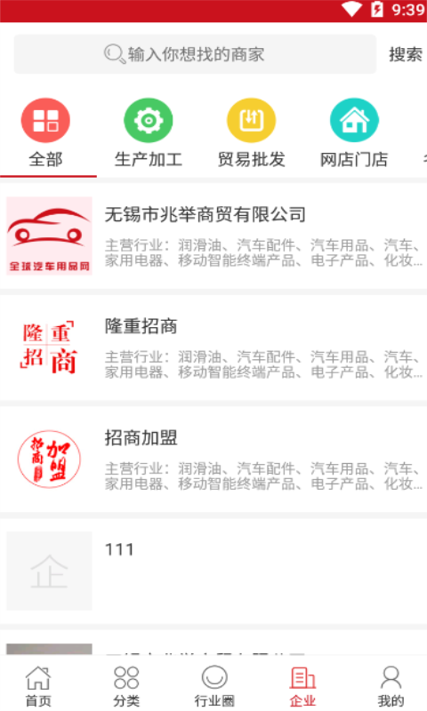 全球汽车用品网