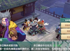 神雕侠侣2假面夺宝怎么玩 神雕侠侣2假面夺宝攻略